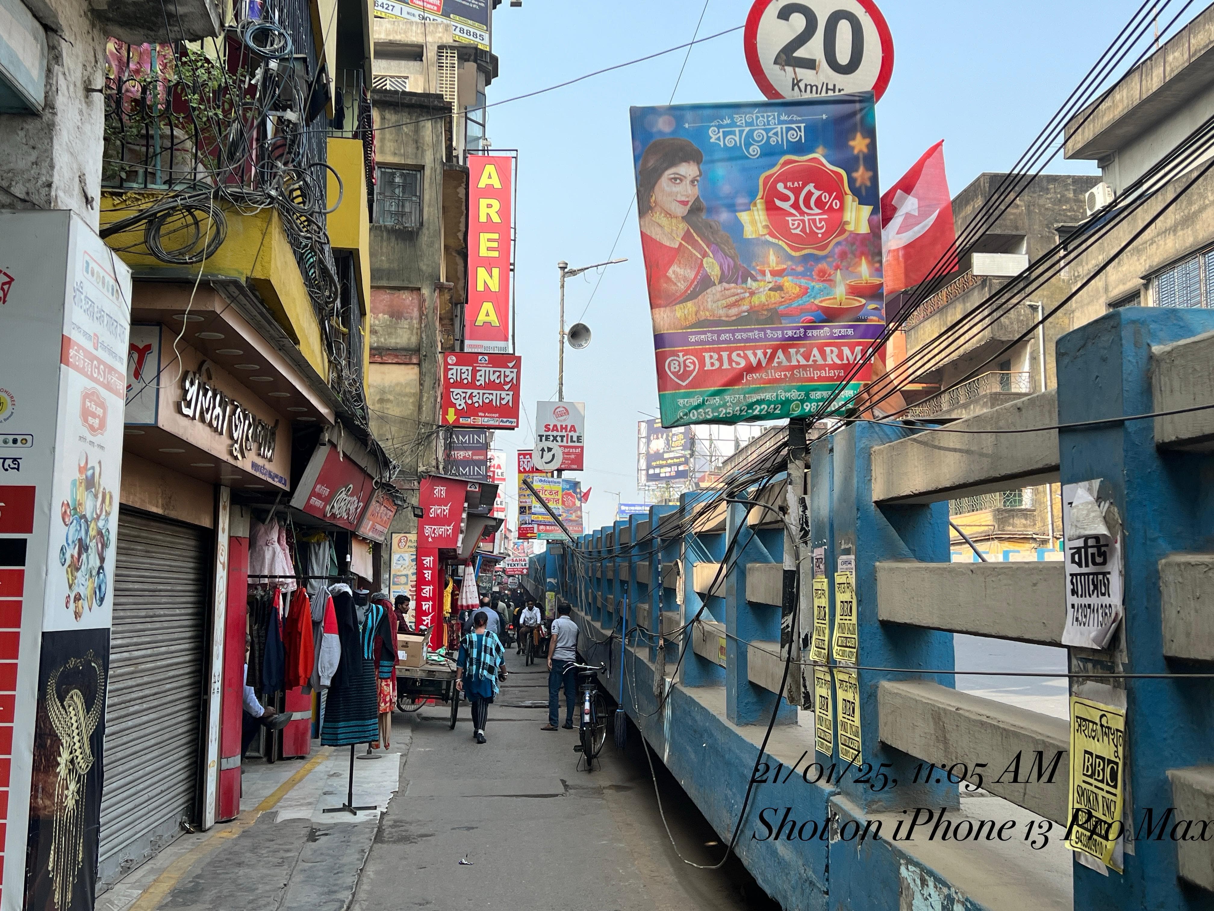 Arena Animation Barasat Arena Animation Barasat Building and Locality photo 1